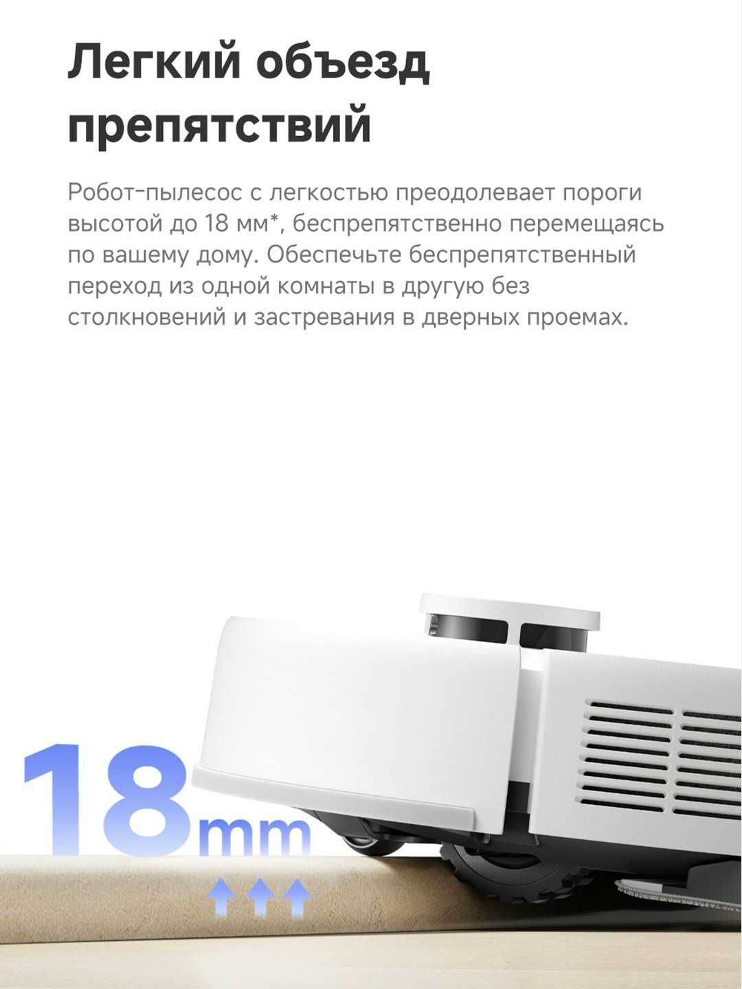 Робот пылесос Dreame Trouver E20 pro