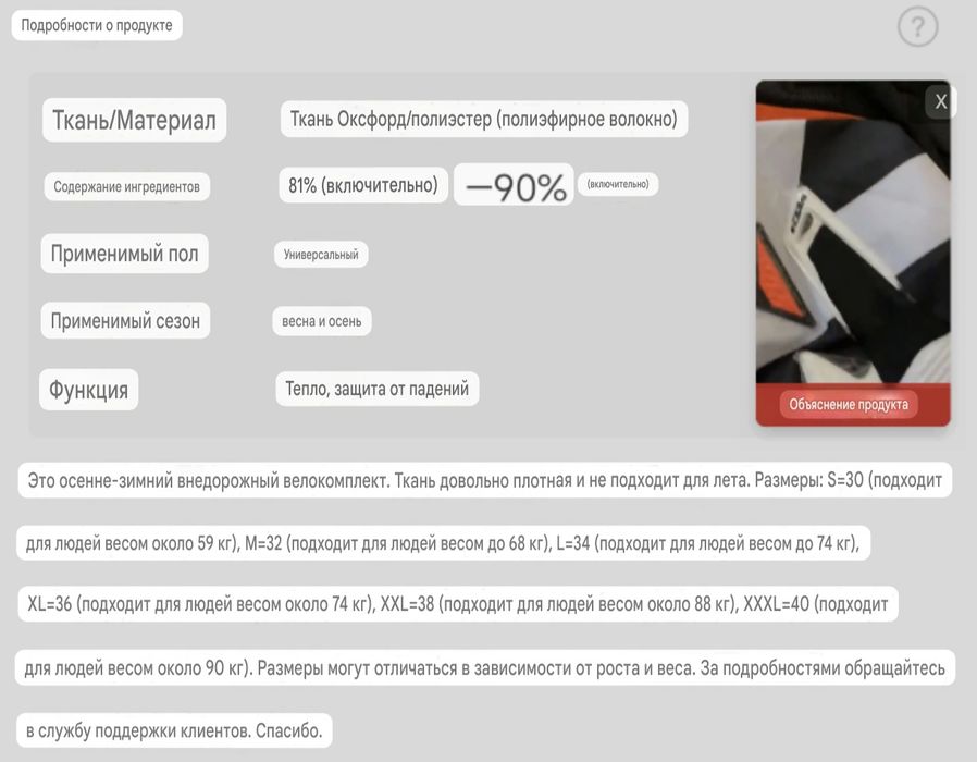 Продаётся Джерси ЭНДУРО