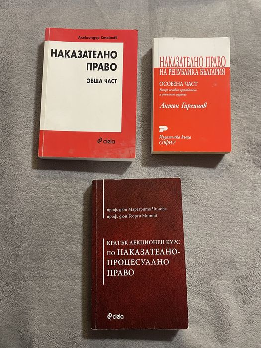 Учебници по право