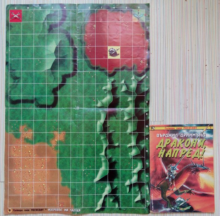 Списък книги-игри