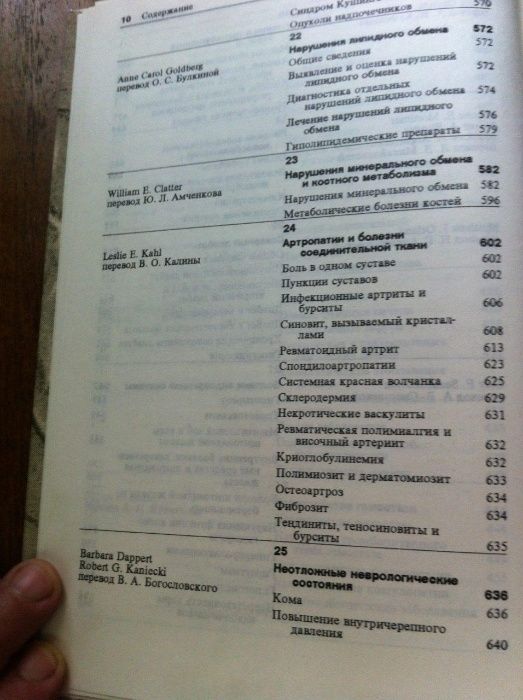 Терапевтический справочник Вашингтонксого университета