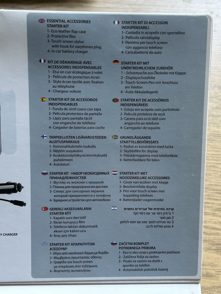 Стартов пакет за Samsung Galaxy I9300 S3 НОВ