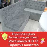 Кухонный диван угловой. Россия