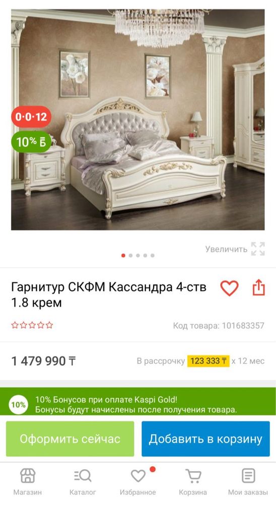 Продам комплект спальной мебели