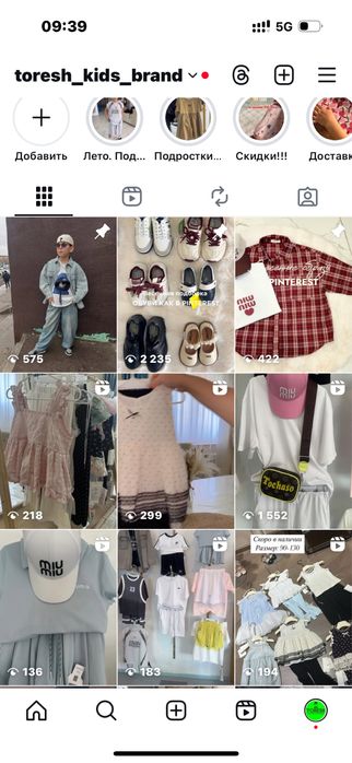 Детские, подростковые вещи