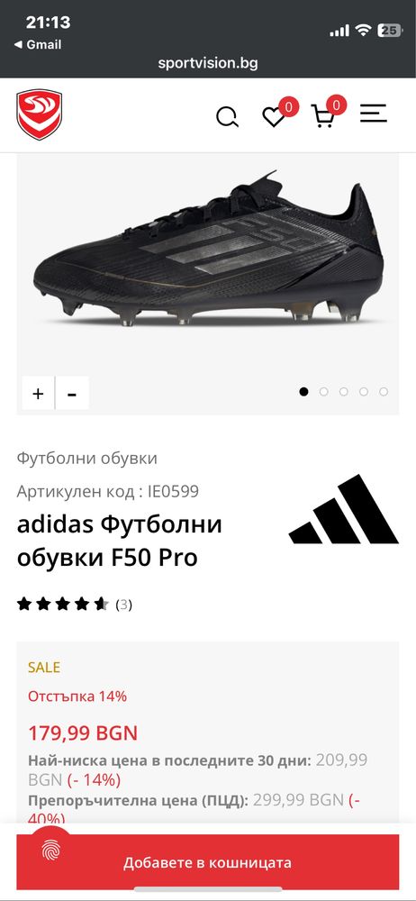 Футболни обувки Adiddas F50 Pro 42 2/3