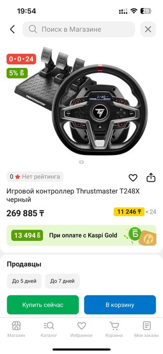 Игровой руль Thrustmaster T248X черный