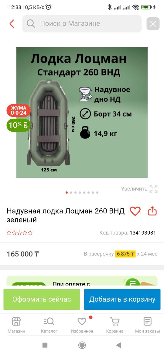 Лодка лоцман с навесным транцем.