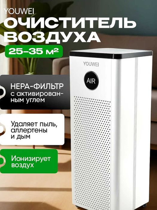 Havo tozalagich Youwei,Wi-Fi,UF-sterilizatsiya, ionizatsiya, 25-35m²