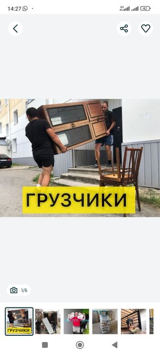 Астана Грузчики крепки