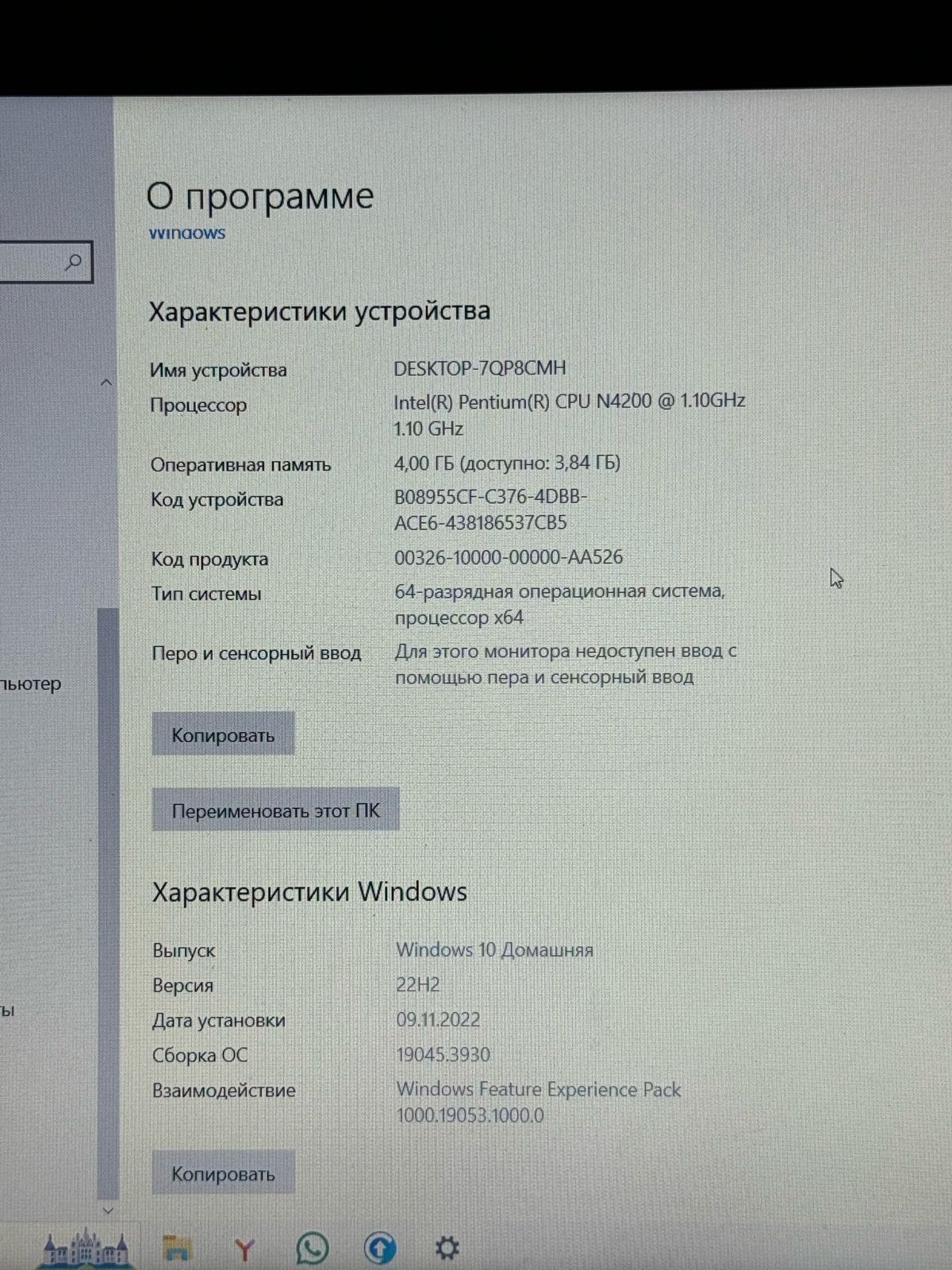 Продам ноутбук Acer