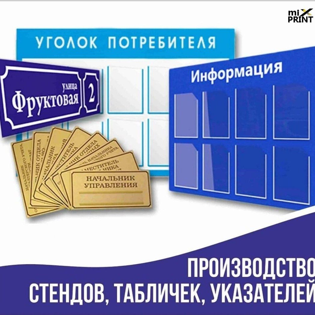 Все виды табличка для двери