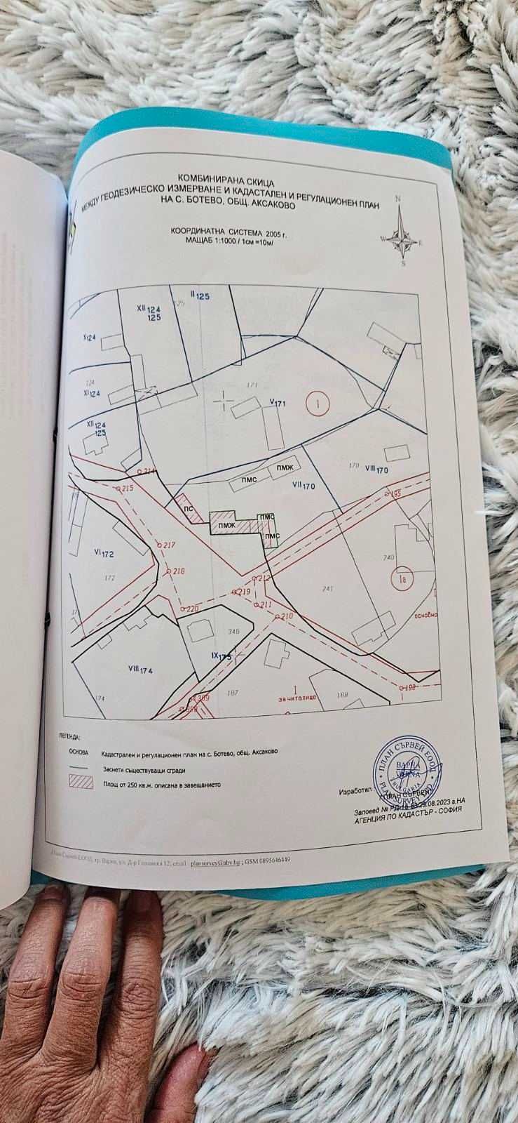 Дворно място 1400 кв с къща и стопански постройки