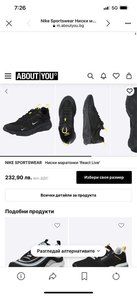 Nike Сникърси Original 100%