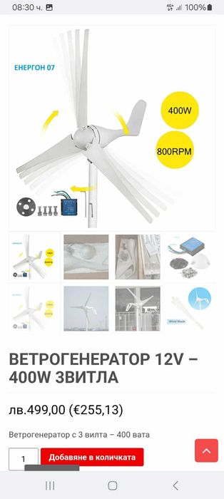 ветрогенератор 400w