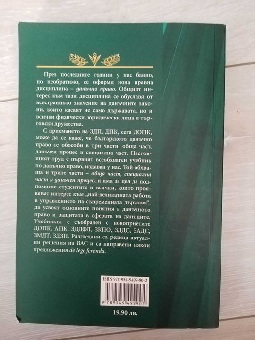 Учебници по право
