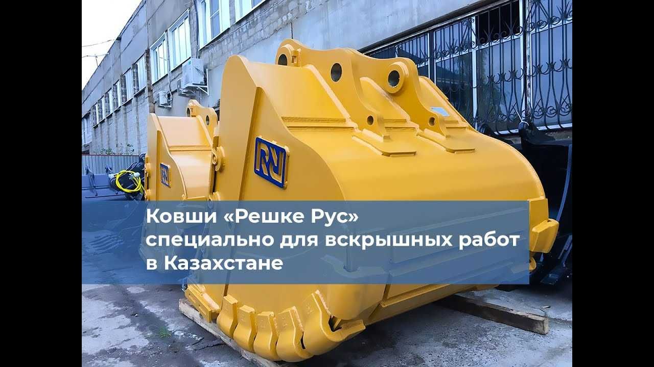 Ковш на экскаватор Komatsu (Комацу) PC300, РС500, РС 800 и выше