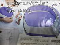 Спортни  сакове, тоалетна чантичка