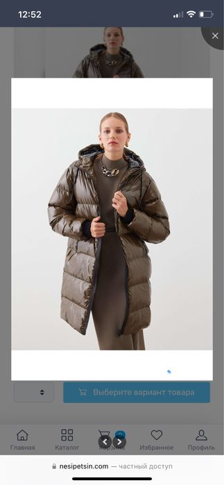 Куртка ipekyol теплая