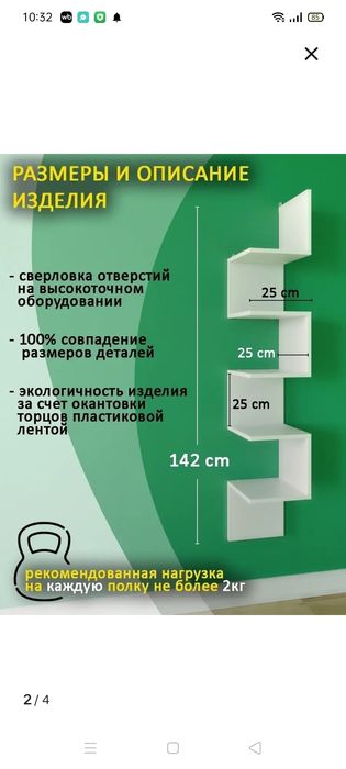 Продам  полку настенную