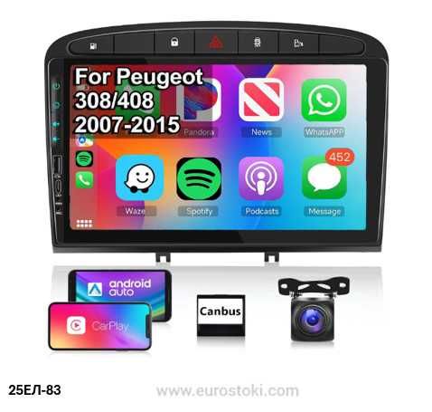 HODOZZY мултимедия за Peugeot 408/308/308 SW 2008 до 2015, 2+64GB