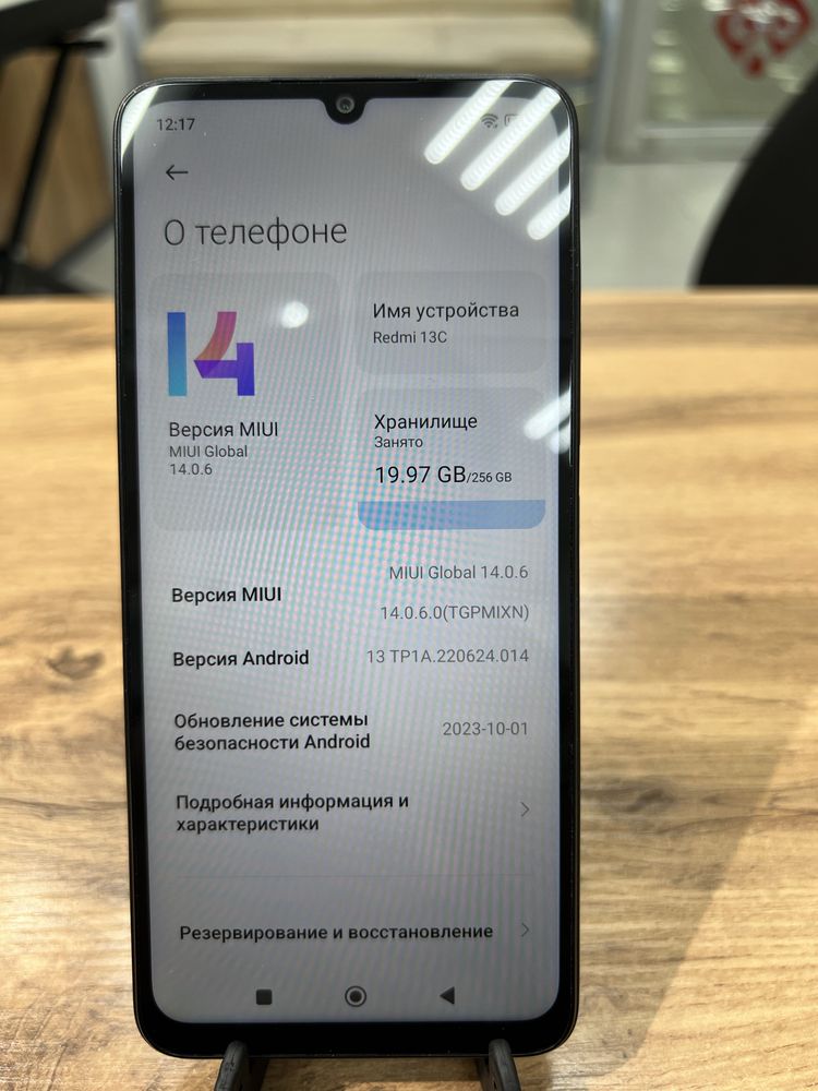 Redmi 13C 256gb [KaspiRed!Рассрочка]