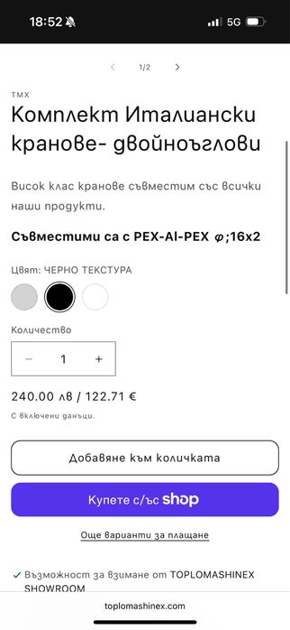 алуминиева лира за баня