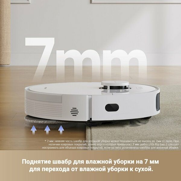 Робот-пылесос Dreame L10s Pro Gen2 Русская версия Бесшумное шумоподавл