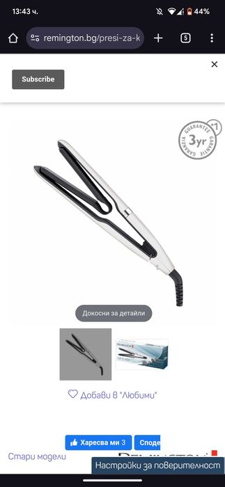 Преса за коса   Remington Air Plattes
