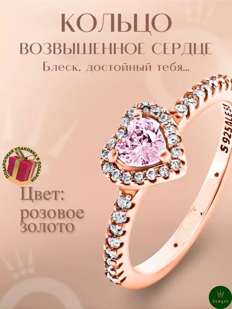 Ayollar uchun Pandora uzuk