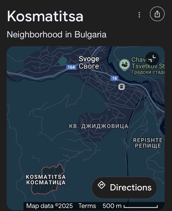 Парцел Своге Косматица