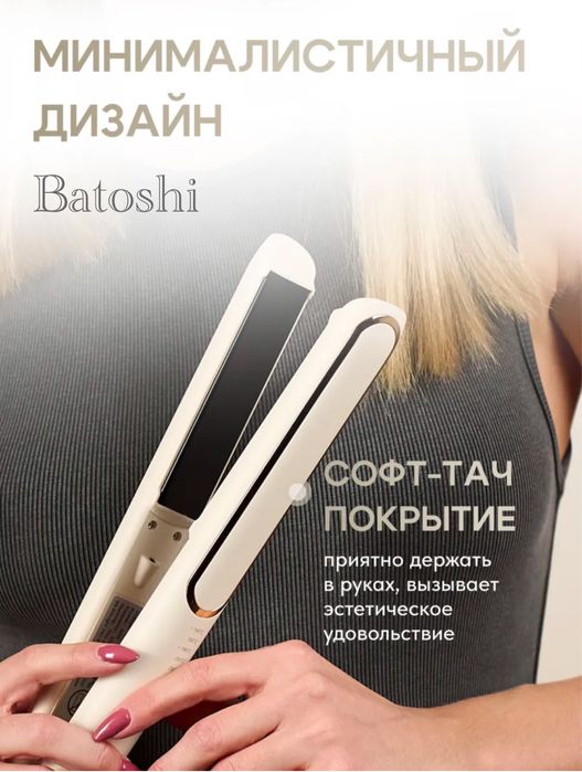 Утюжок (плойка) новая в упаковке