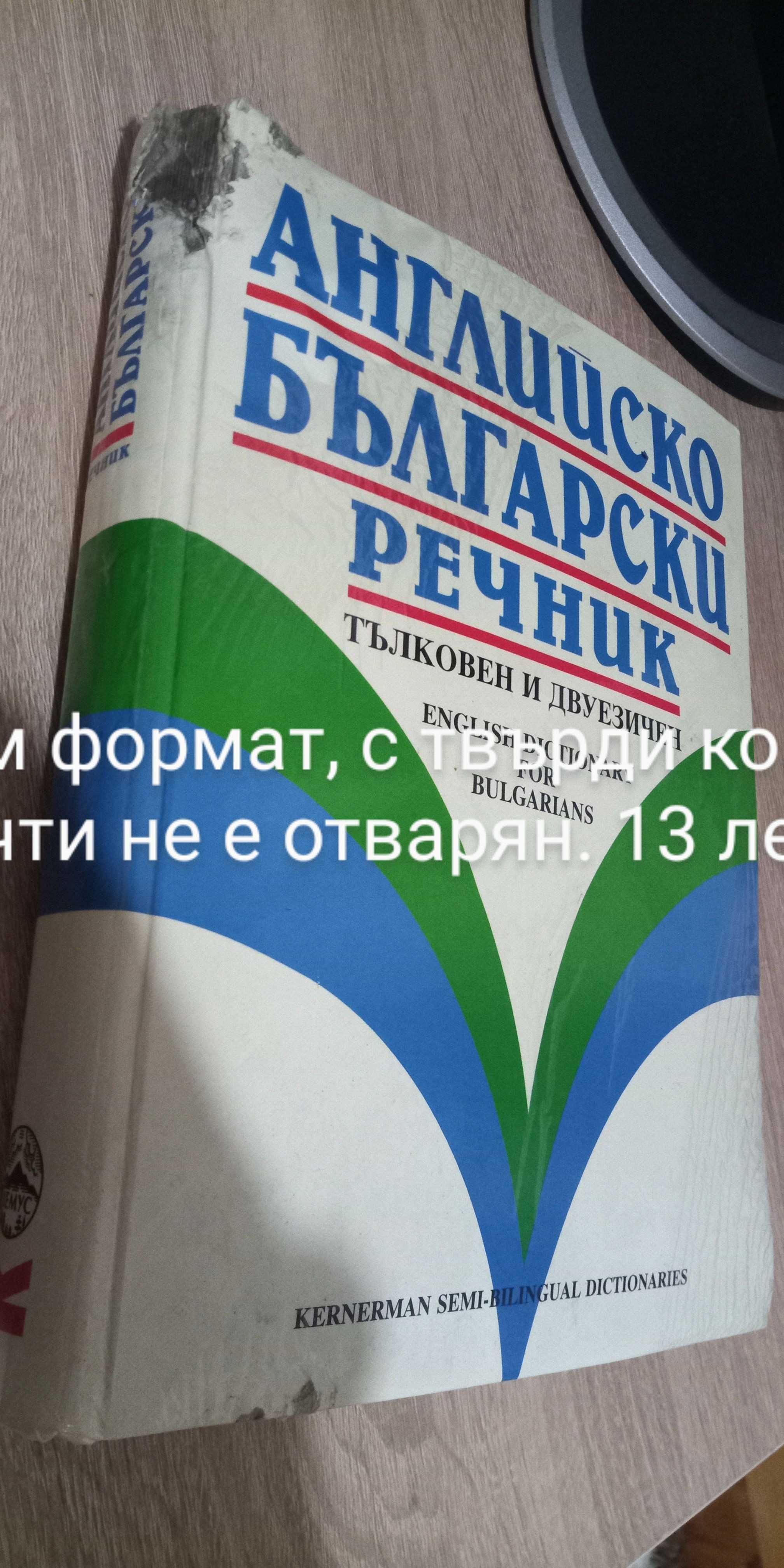 Книги - разнообразни