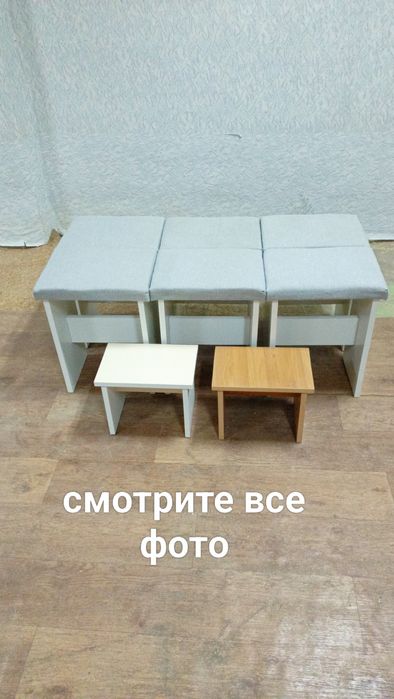 Табуреты мягкие.