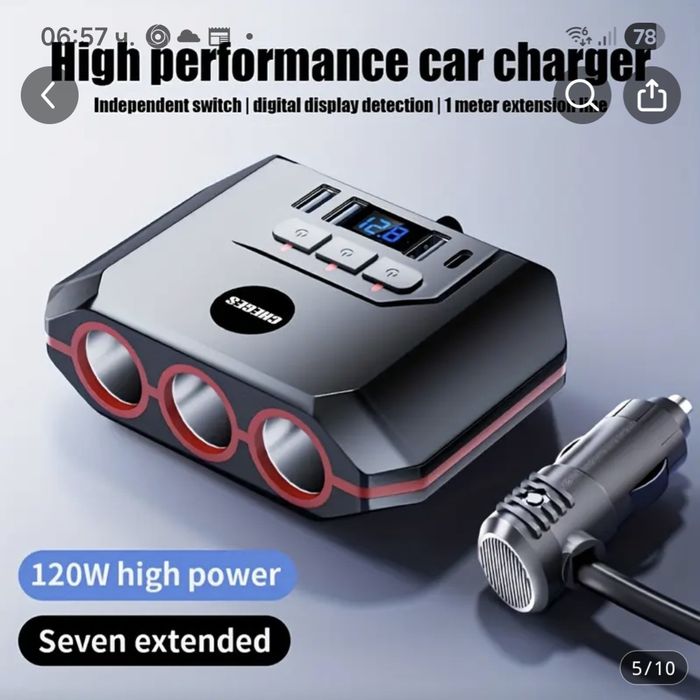 Адаптер зарядно устройство за кола