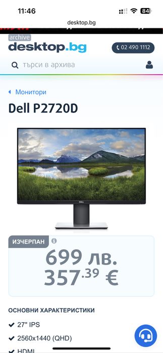 Монитор Dell P2720D