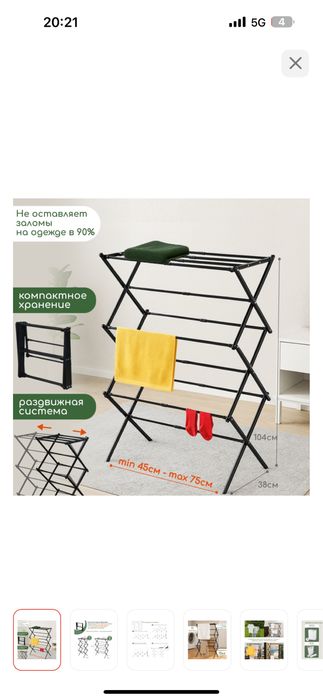 Продам сушилку для белья