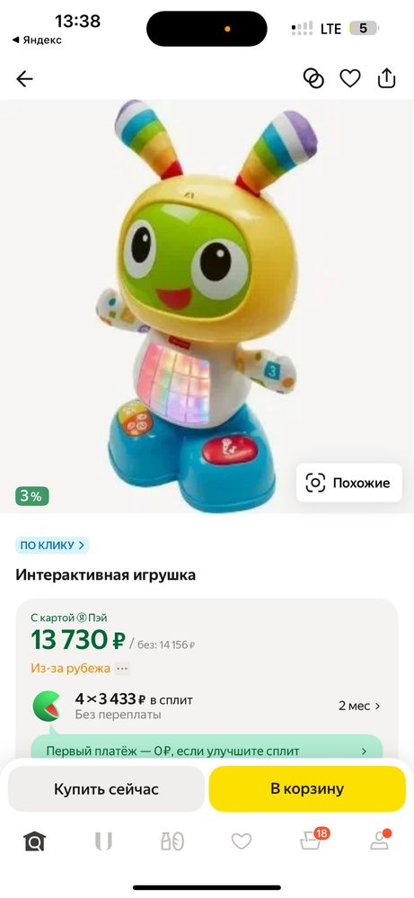 Обучающий робот Fisher Price Бибо