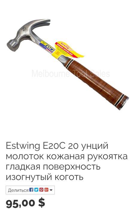 Продам молоток