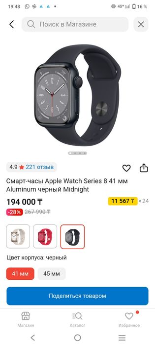 Смарт-часы Apple Watch Series 8 41 мм Aluminum черный Midnight