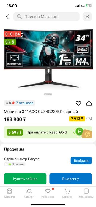 Игровой ультраширокий монитор AOC