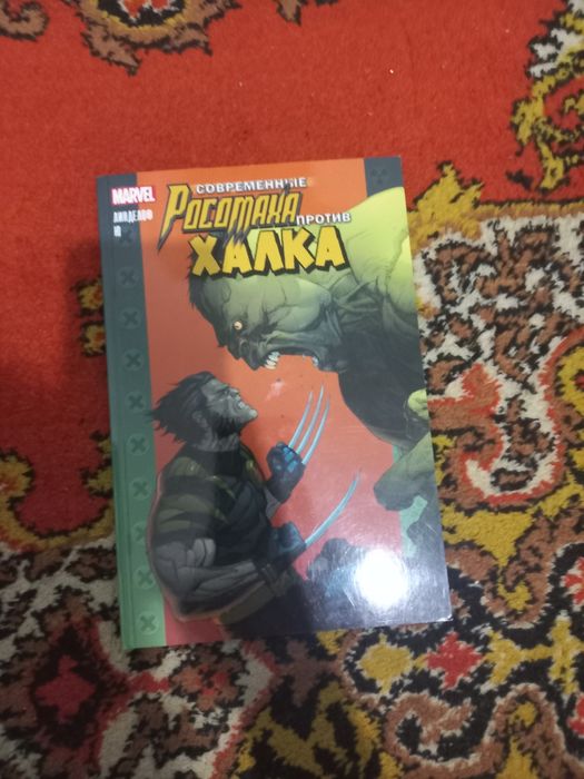 Комиксы марвел marvel