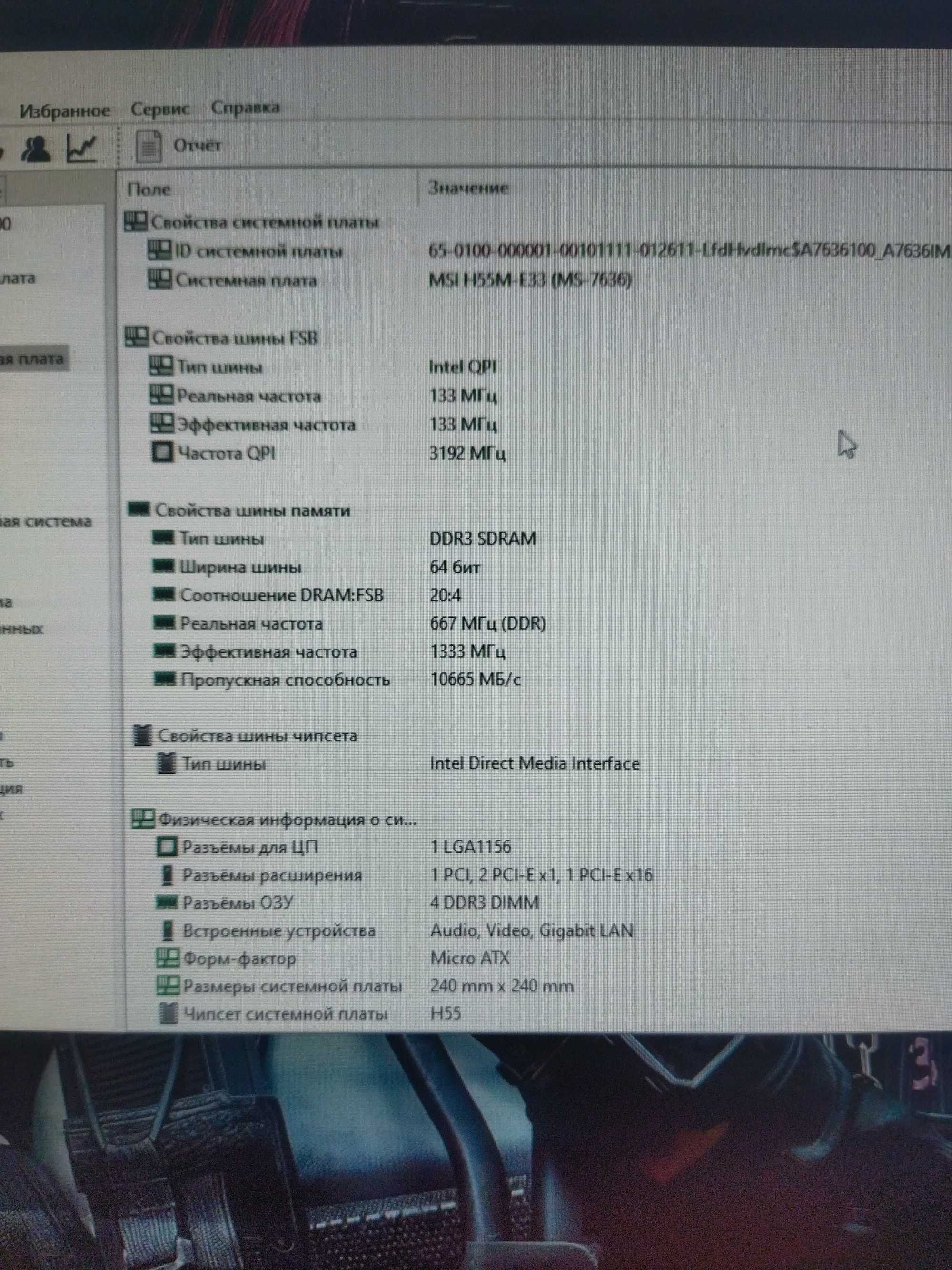 Компьютер core i5