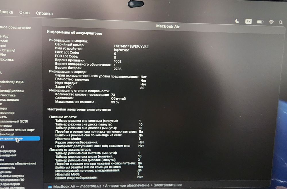 Macbook Air 13,3 Full