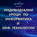 Уроци по информатика, информационни технологии