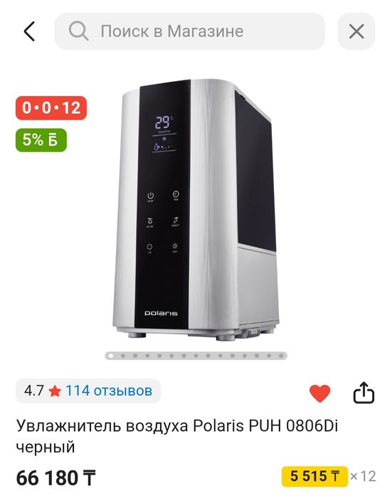 увлажнитель воздуха Polaris PUH 0806Di