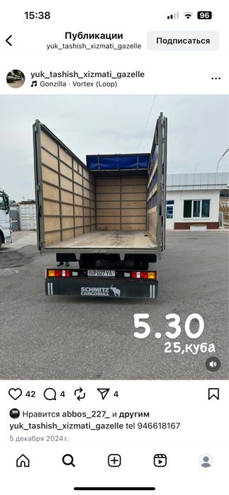 Gazel yuk tashish xizmati.грузоперевозки юк ташиш газел 5,6 метр