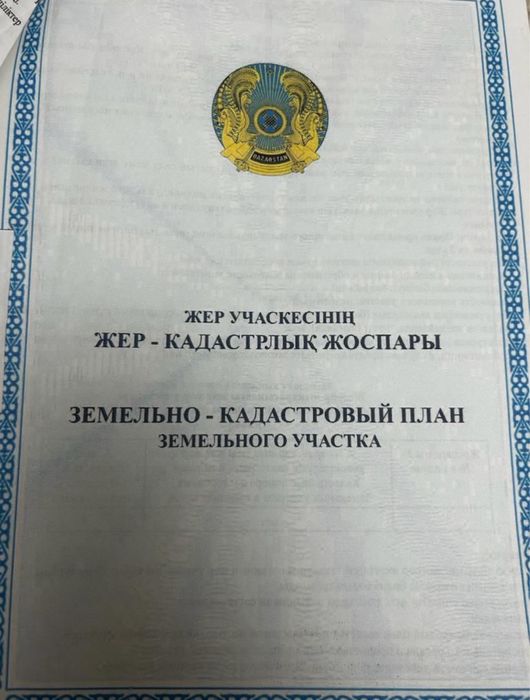 Еркінқала 1 ден жайықтың жағасынан жер сатылады центрдан жол тиіп тұр