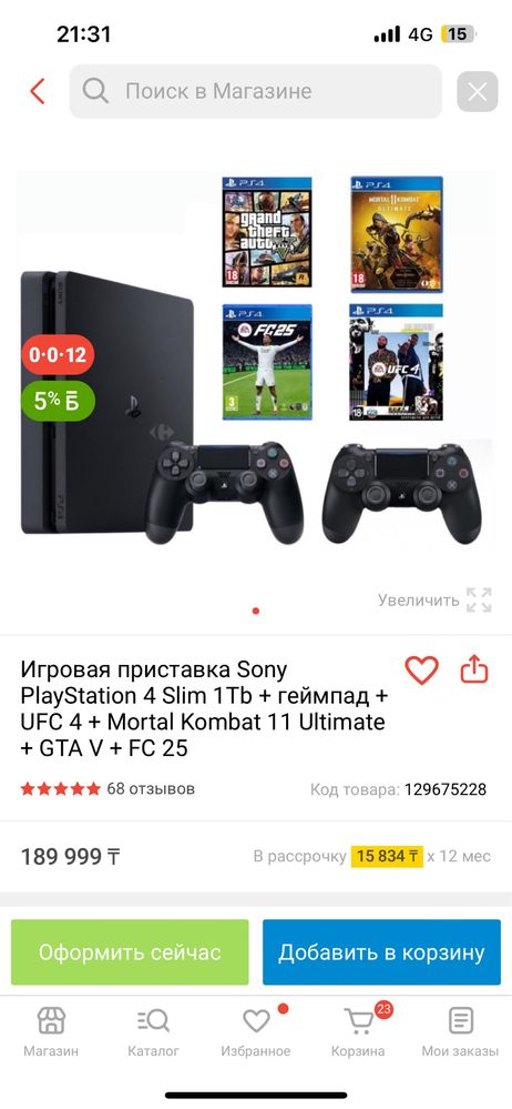 PS4 1tr 2 геймпада кулир с зарядкой для геймпадов диски
