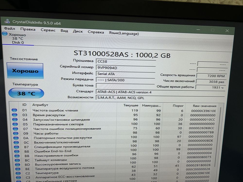 Диск на видернаблюдение 1Tb